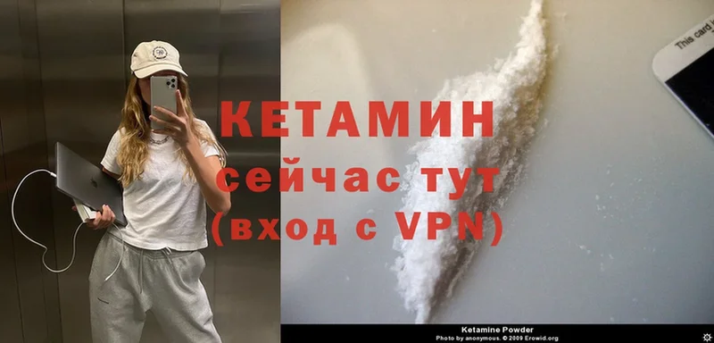 ссылка на мегу вход  Берёзовка  Кетамин VHQ 