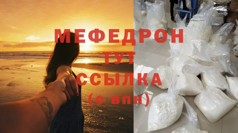 Меф mephedrone  купить   Берёзовка 